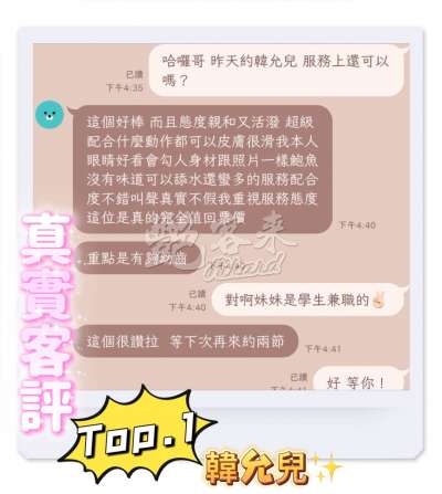 韓允兒｜嘉義西區