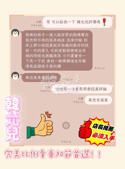 韓允兒｜嘉義西區