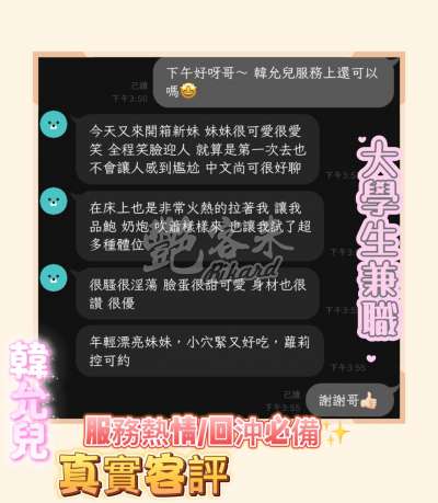 韓允兒｜嘉義西區