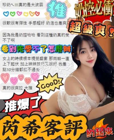 芮希｜嘉義太保市