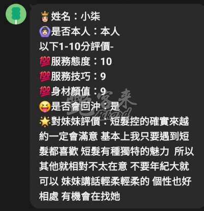 小柒｜嘉義西區