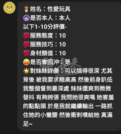 性愛玩具｜嘉義西區