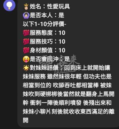 性愛玩具｜嘉義西區