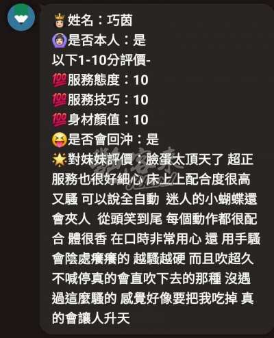 巧茵｜嘉義西區