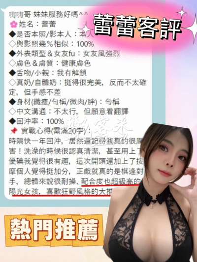 蕾蕾｜嘉義西區