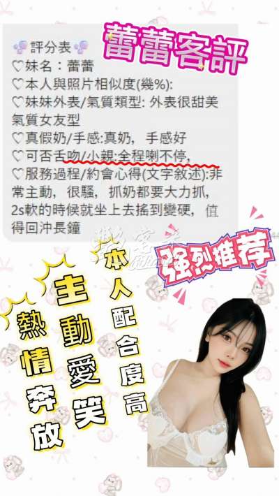 蕾蕾｜嘉義西區