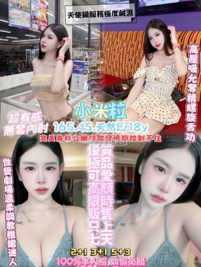 小米粒｜桃園中壢區