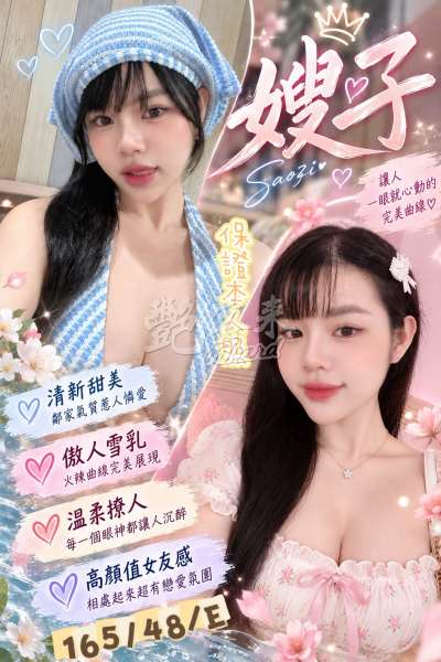 嫂子｜桃園中壢區