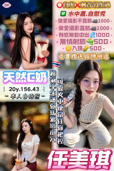 任美琪｜桃園中壢區