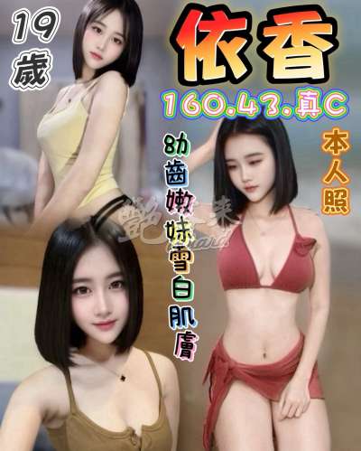 依香｜高雄前金區