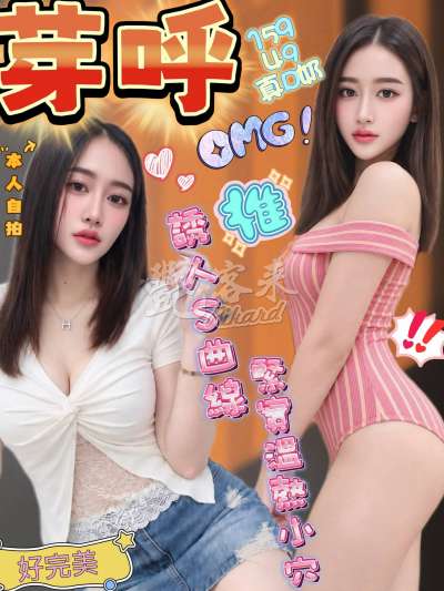 芽呼｜高雄岡山區