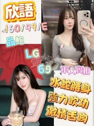 欣語｜高雄楠梓區
