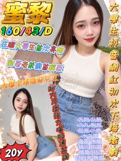 蜜黎｜高雄新興區