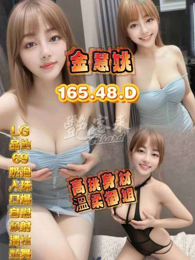 金慧姚｜高雄前金區