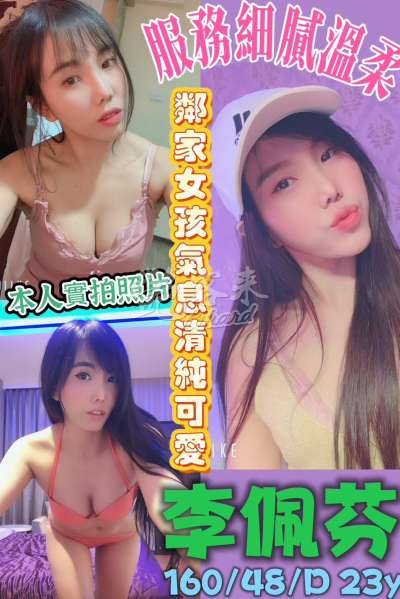 李佩芬｜高雄楠梓區