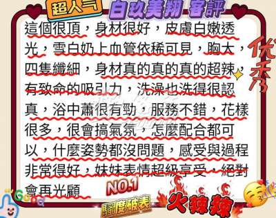 白玖美翔｜高雄前金區