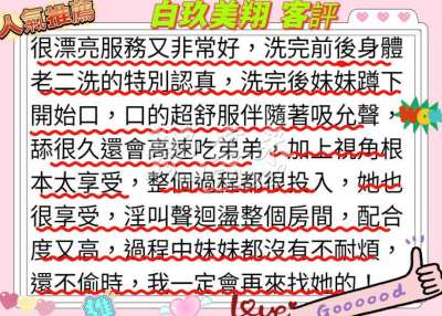 白玖美翔｜高雄前金區