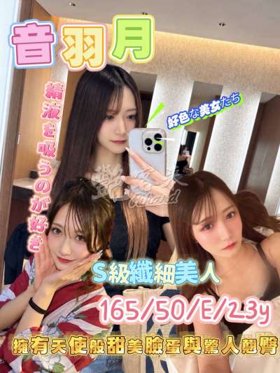 音羽月｜高雄前金區