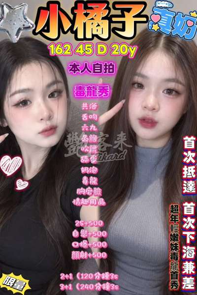 小橘子｜高雄左營區