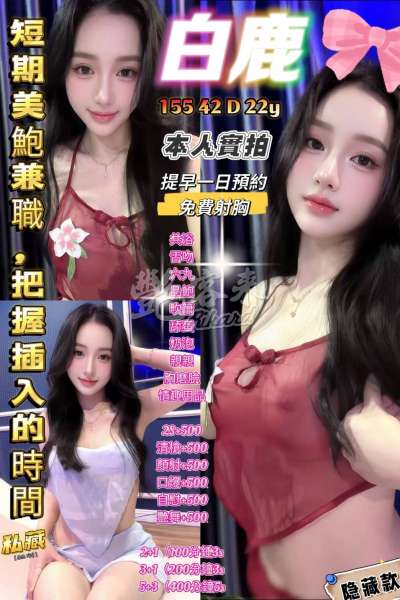 白鹿｜高雄前金區