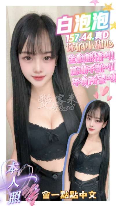 白泡泡｜屏東市