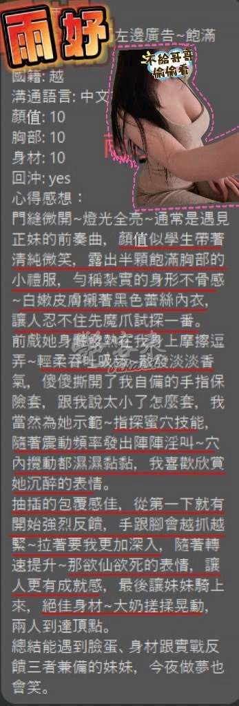 雨妤｜桃園區