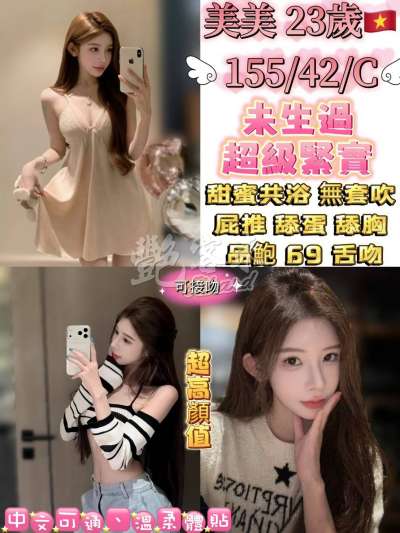 美美｜台北中山區