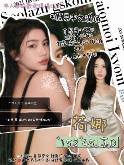 荷娜｜台北內湖區