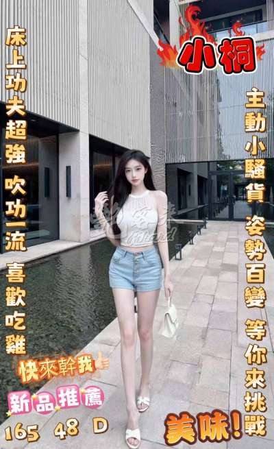 小桐｜台北中山區