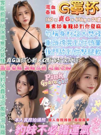 G罩杯｜台北中山區