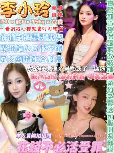 李小玲｜台北中山區