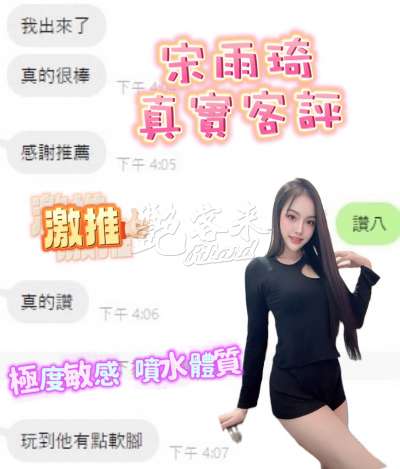 宋雨琦｜台北信義區