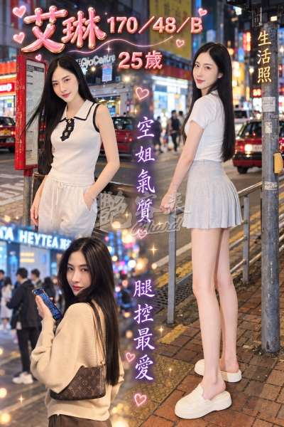 艾琳｜台北中山區