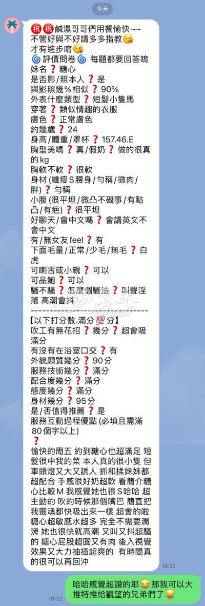 糖心｜台北中山區