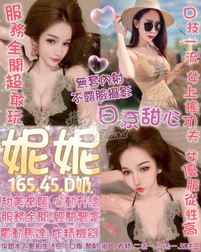 妮妮｜台北中山區