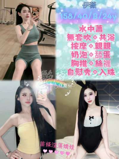 伊薇｜台北內湖區