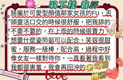 羽下桂｜嘉義全區