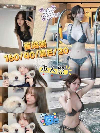 崔海媛