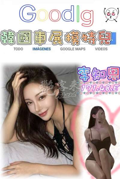李知恩