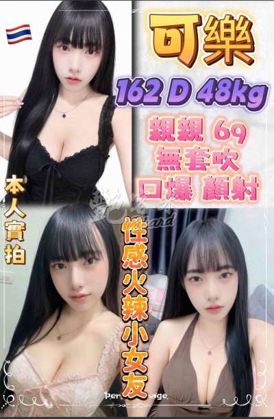 可樂｜新北板橋區