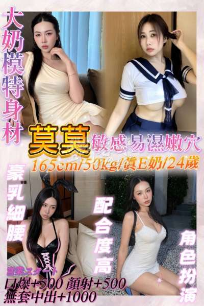 莫莫｜新北汐止區