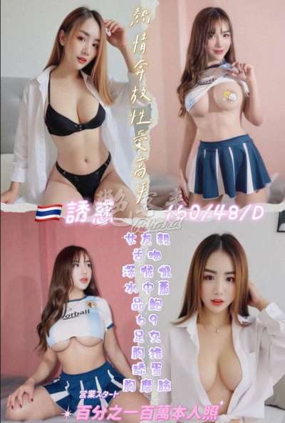 誘惑｜新北林口區
