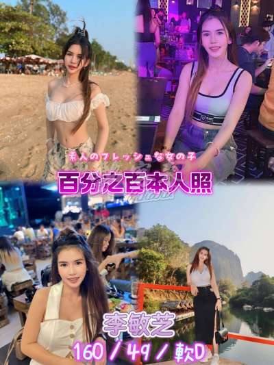 李敏芝｜新北三重區