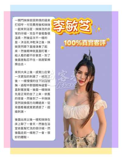 李敏芝｜新北三重區