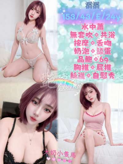滔滔｜新北中和區