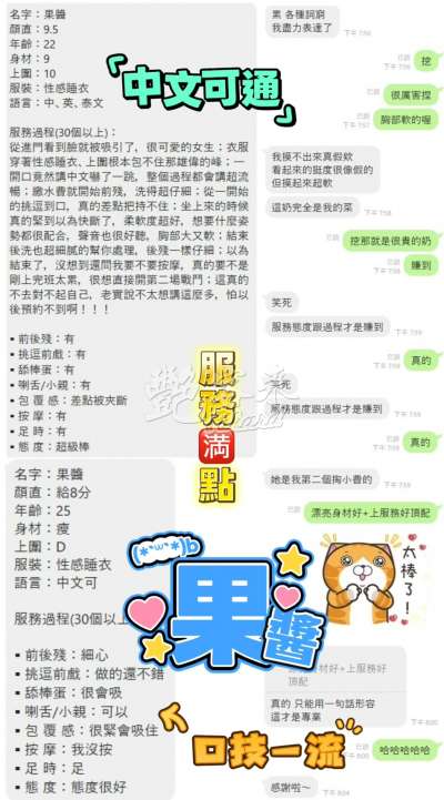 果醬｜新北板橋區