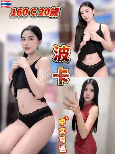 波卡｜新北板橋區