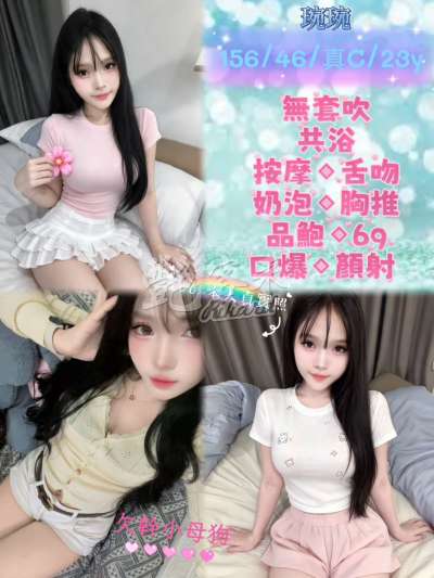 琬琬｜新北永和區