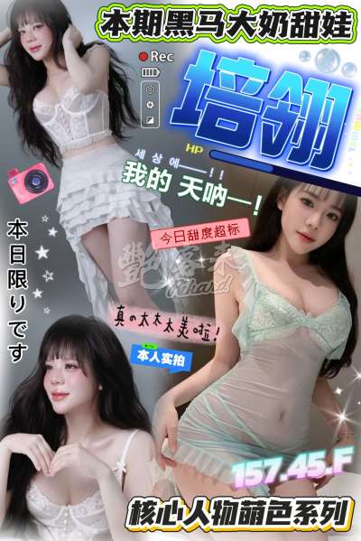 培翎｜台中北區