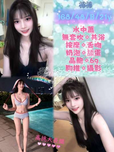 棉棉｜新北永和區